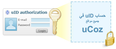 uID login